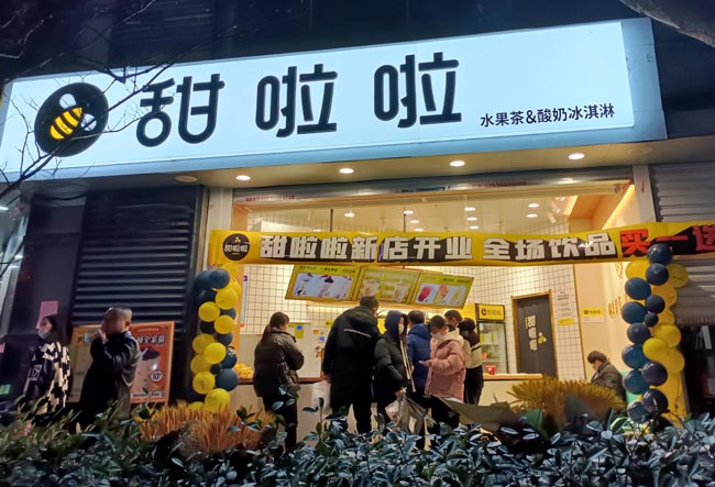 2021年甜啦啦12月份開業信息(117家) 2021年甜啦啦12月份開業信息(117家)