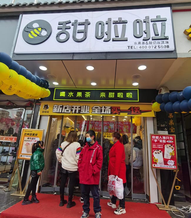 2021年甜啦啦12月份開業信息(117家) 2021年甜啦啦12月份開業信息(117家)