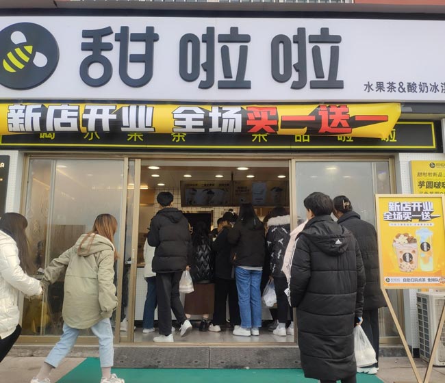 2021年甜啦啦12月份開業信息(117家) 2021年甜啦啦12月份開業信息(117家)