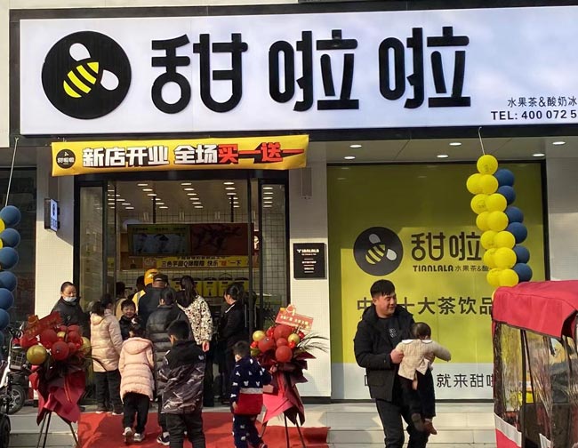 2021年甜啦啦12月份開業信息(117家) 2021年甜啦啦12月份開業信息(117家)
