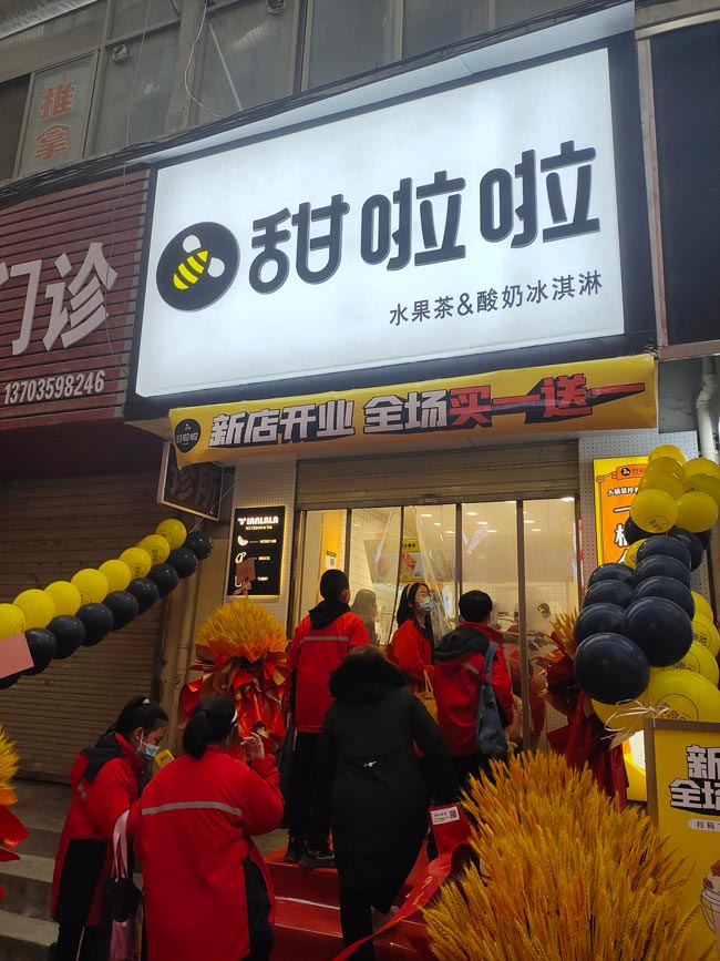 2021年甜啦啦12月份開業信息(117家) 2021年甜啦啦12月份開業信息(117家)