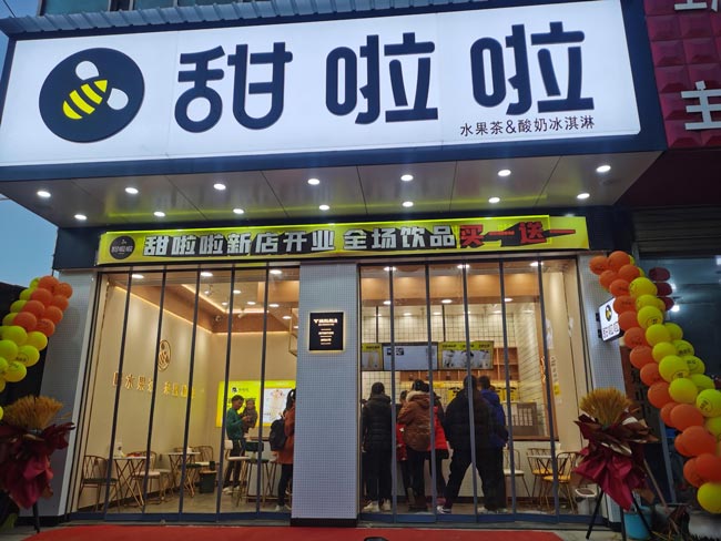 2021年甜啦啦12月份開業信息(117家) 2021年甜啦啦12月份開業信息(117家)