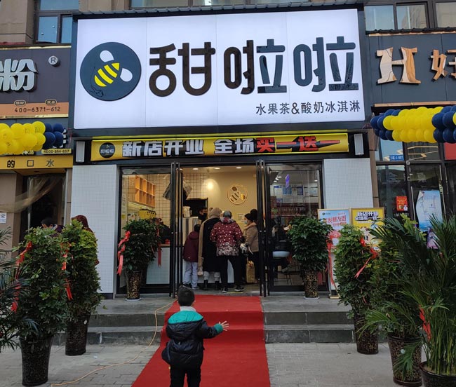 2021年甜啦啦12月份開業信息(117家) 2021年甜啦啦12月份開業信息(117家)