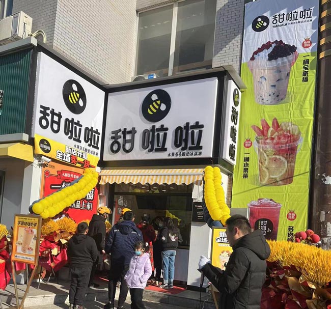 2021年甜啦啦12月份開業信息(117家) 2021年甜啦啦12月份開業信息(117家)