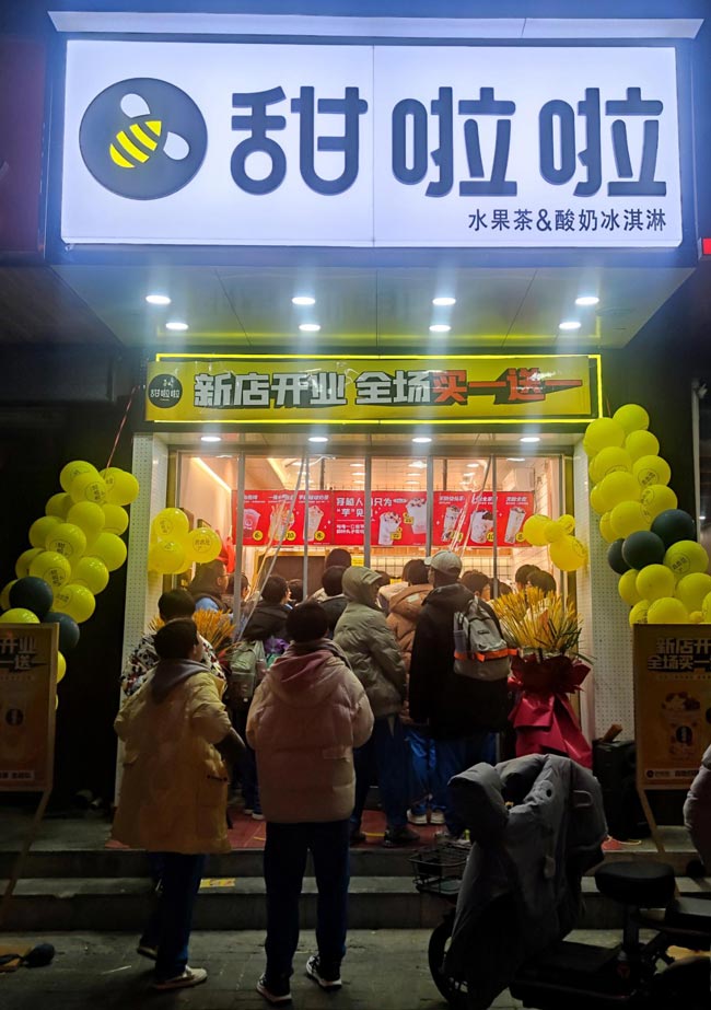 2021年甜啦啦12月份開業信息(117家) 2021年甜啦啦12月份開業信息(117家)