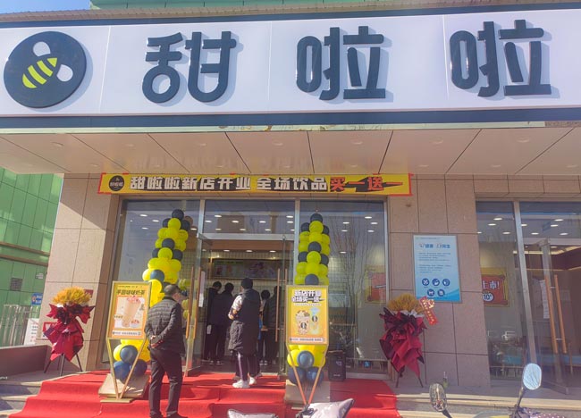 2021年甜啦啦12月份開業信息(117家) 2021年甜啦啦12月份開業信息(117家)