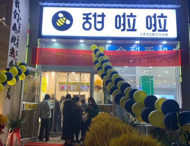 2021年甜啦啦12月份開業信息(117家) 2021年甜啦啦12月份開業信息(117家)