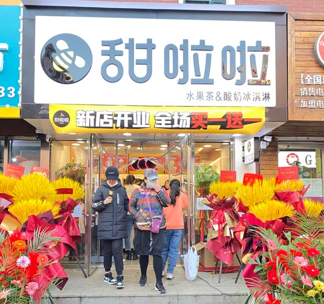 2021年甜啦啦12月份開業信息(117家) 2021年甜啦啦12月份開業信息(117家)