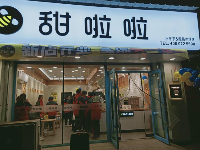 2021年甜啦啦12月份開業信息(117家) 2021年甜啦啦12月份開業信息(117家)