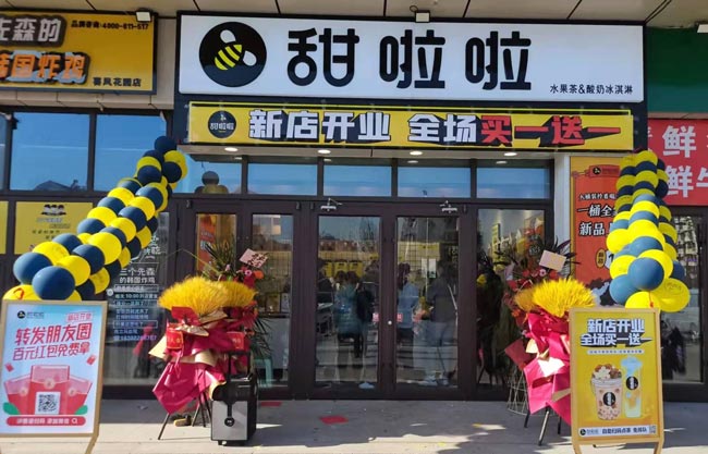 2021年甜啦啦12月份開業信息(117家) 2021年甜啦啦12月份開業信息(117家)