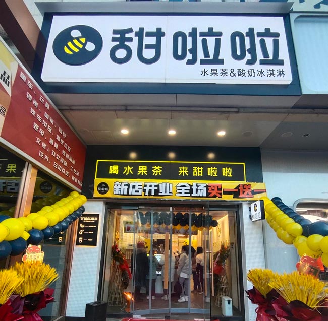 2021年甜啦啦12月份開業信息(117家) 2021年甜啦啦12月份開業信息(117家)