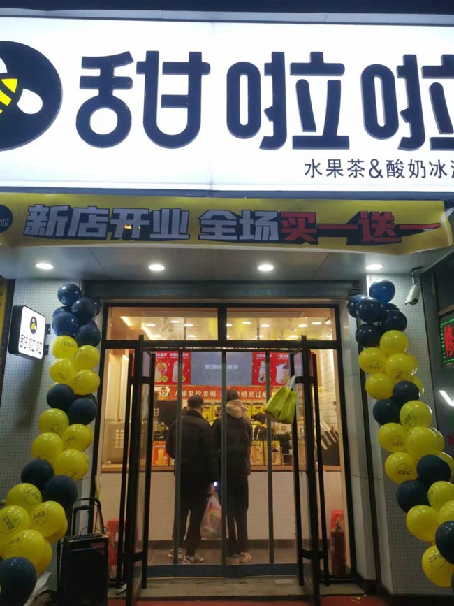 2021年甜啦啦12月份開業信息(117家) 2021年甜啦啦12月份開業信息(117家)