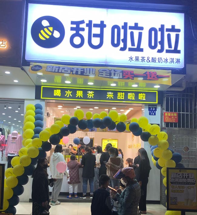 2021年甜啦啦12月份開業信息(117家) 2021年甜啦啦12月份開業信息(117家)