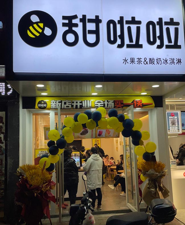 2021年甜啦啦12月份開業信息(117家) 2021年甜啦啦12月份開業信息(117家)