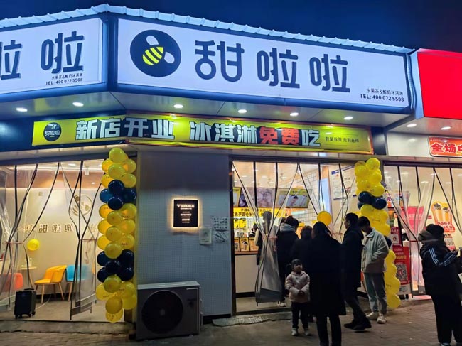 2021年甜啦啦12月份開業信息(117家) 2021年甜啦啦12月份開業信息(117家)