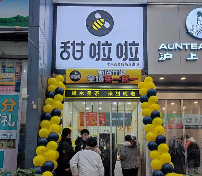 2021年甜啦啦12月份開業信息(117家) 2021年甜啦啦12月份開業信息(117家)