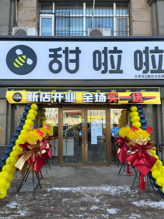 2021年甜啦啦12月份開業信息(117家) 2021年甜啦啦12月份開業信息(117家)