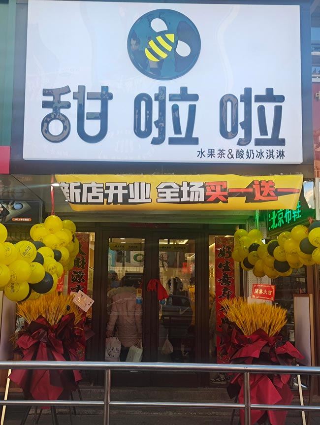 2021年甜啦啦12月份開業信息(117家) 2021年甜啦啦12月份開業信息(117家)