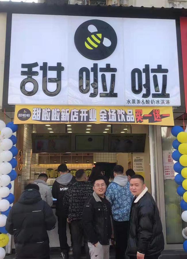 2021年甜啦啦12月份開業信息(117家) 2021年甜啦啦12月份開業信息(117家)