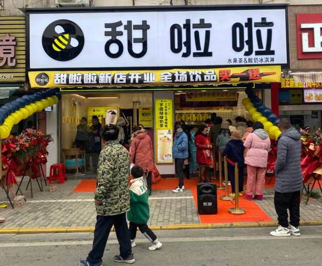 2021年甜啦啦12月份開業信息(117家) 2021年甜啦啦12月份開業信息(117家)