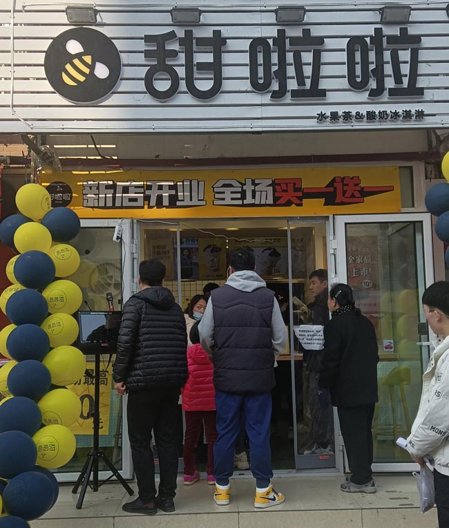 2021年甜啦啦12月份開業信息(117家) 2021年甜啦啦12月份開業信息(117家)