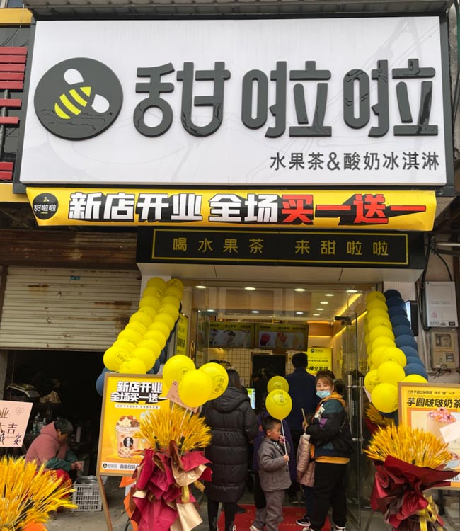 2021年甜啦啦12月份開業信息(117家) 2021年甜啦啦12月份開業信息(117家)