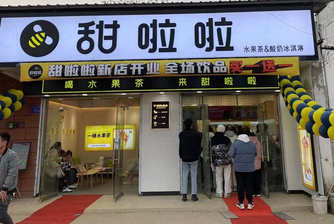 2021年甜啦啦12月份開業信息(117家) 2021年甜啦啦12月份開業信息(117家)
