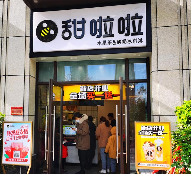 2021年甜啦啦12月份開業信息(117家) 2021年甜啦啦12月份開業信息(117家)