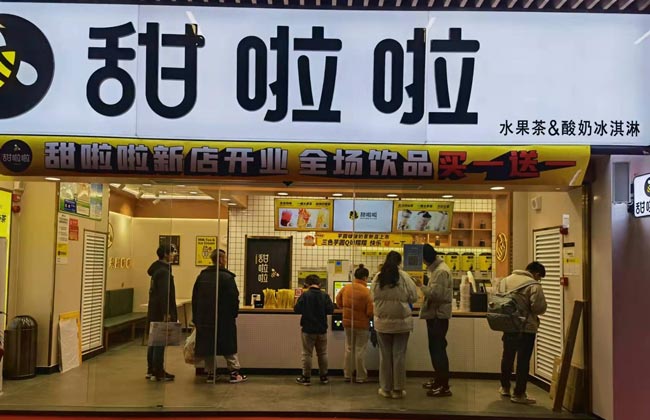 2021年甜啦啦12月份開業信息(117家) 2021年甜啦啦12月份開業信息(117家)