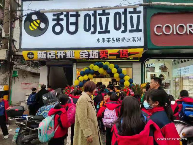 2021年甜啦啦12月份開業信息(117家) 2021年甜啦啦12月份開業信息(117家)