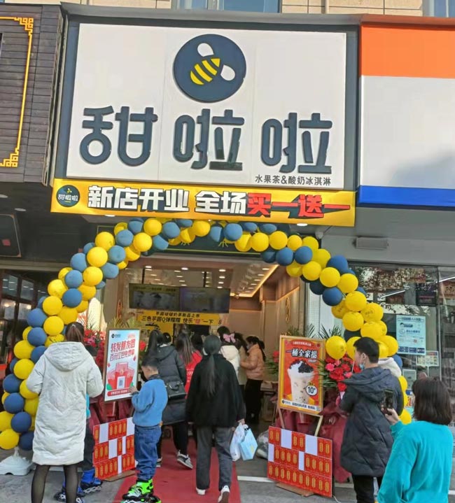 2021年甜啦啦12月份開業信息(117家) 2021年甜啦啦12月份開業信息(117家)