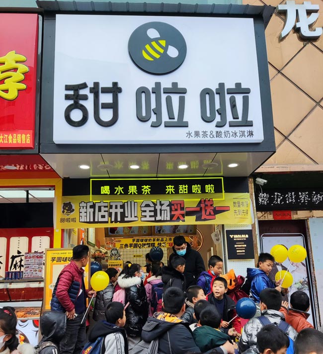 2021年甜啦啦12月份開業信息(117家) 2021年甜啦啦12月份開業信息(117家)