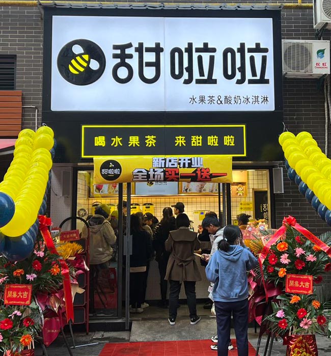 2021年甜啦啦12月份開業信息(117家) 2021年甜啦啦12月份開業信息(117家)