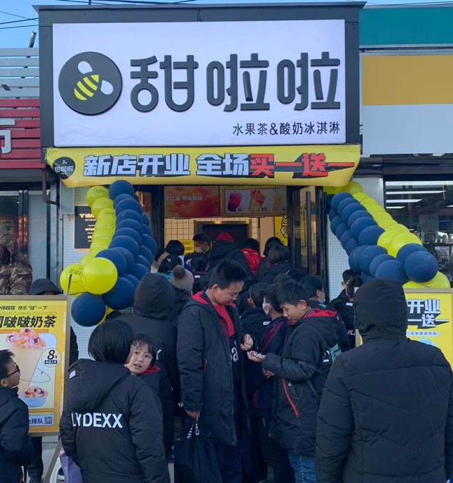 2021年甜啦啦12月份開業信息(117家) 2021年甜啦啦12月份開業信息(117家)