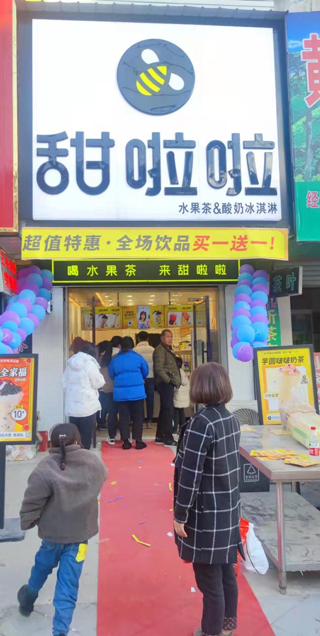 2021年甜啦啦12月份開業信息(117家) 2021年甜啦啦12月份開業信息(117家)