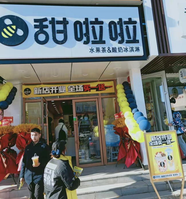 2021年甜啦啦12月份開業信息(117家) 2021年甜啦啦12月份開業信息(117家)