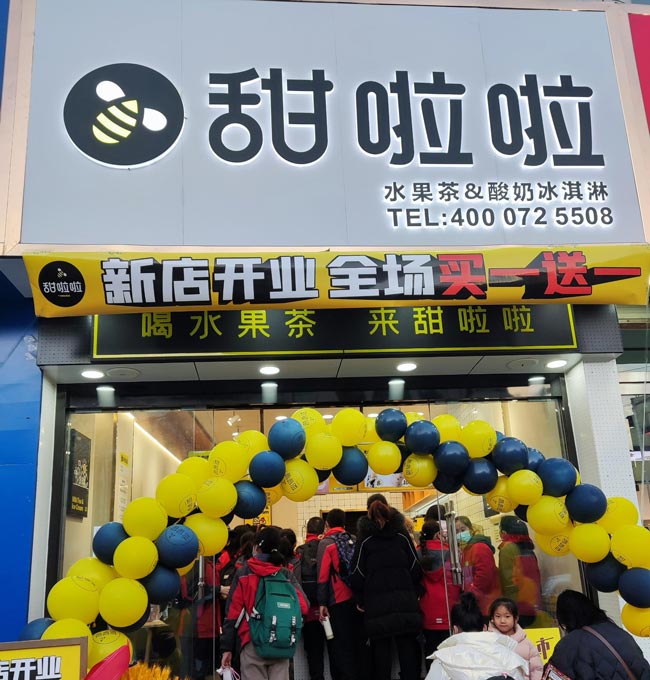 2021年甜啦啦12月份開業信息(117家) 2021年甜啦啦12月份開業信息(117家)