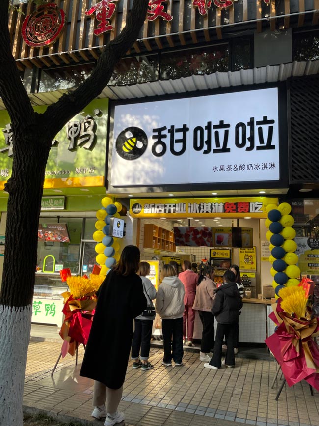 2021年甜啦啦12月份開業信息(117家) 2021年甜啦啦12月份開業信息(117家)