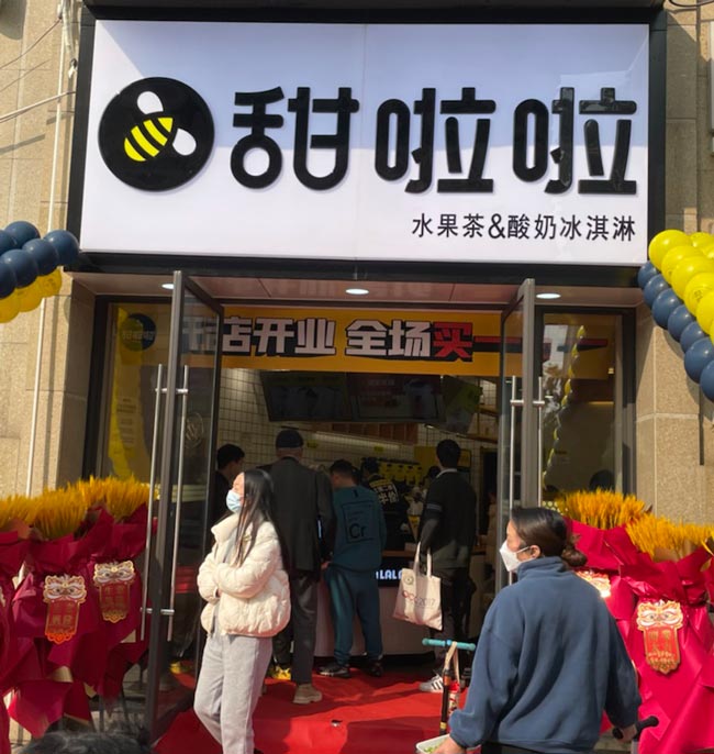 2021年甜啦啦12月份開業信息(117家) 2021年甜啦啦12月份開業信息(117家)