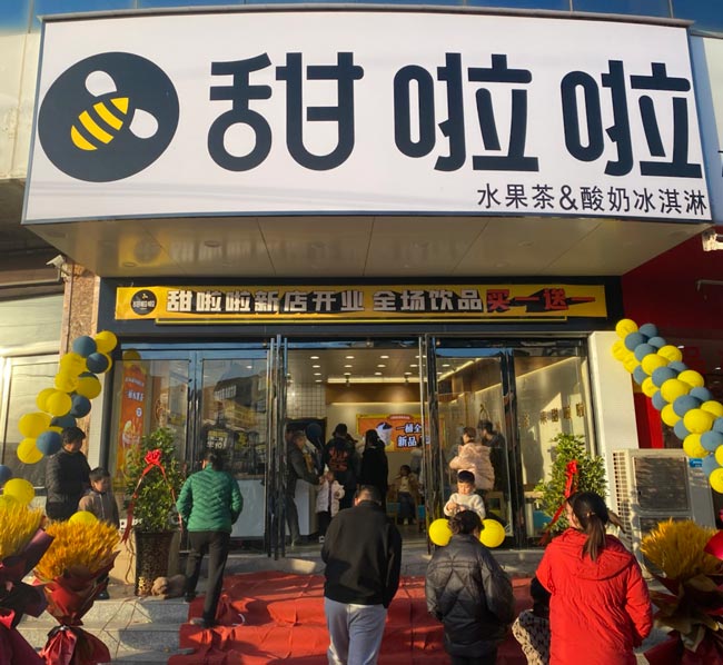 2021年甜啦啦12月份開業信息(117家) 2021年甜啦啦12月份開業信息(117家)