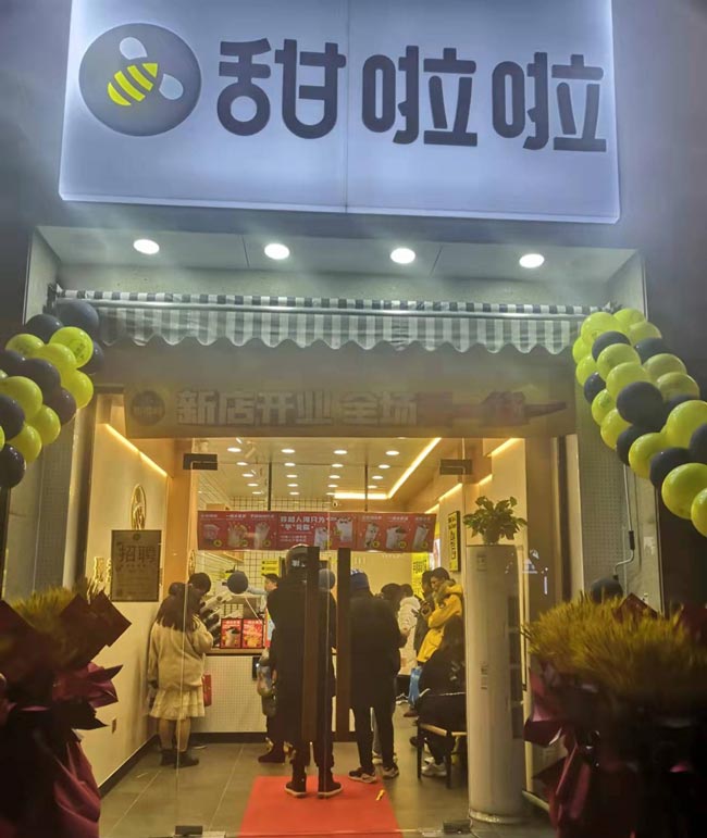 2021年甜啦啦12月份開業信息(117家) 2021年甜啦啦12月份開業信息(117家)
