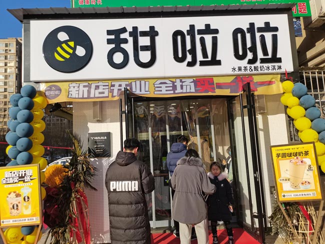 2021年甜啦啦12月份開業信息(117家) 2021年甜啦啦12月份開業信息(117家)