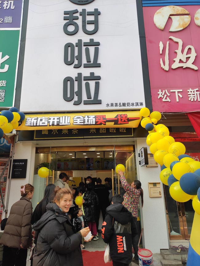 2021年甜啦啦12月份開業信息(117家) 2021年甜啦啦12月份開業信息(117家)