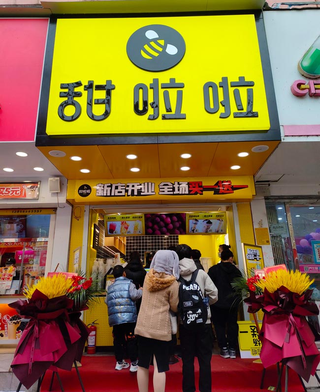 2021年甜啦啦12月份開業信息(117家) 2021年甜啦啦12月份開業信息(117家)