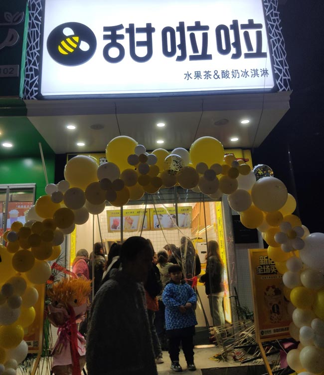 2021年甜啦啦12月份開業信息(117家) 2021年甜啦啦12月份開業信息(117家)