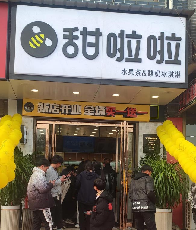 2021年甜啦啦12月份開業信息(117家) 2021年甜啦啦12月份開業信息(117家)