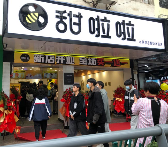 2021年甜啦啦12月份開業信息(117家) 2021年甜啦啦12月份開業信息(117家)