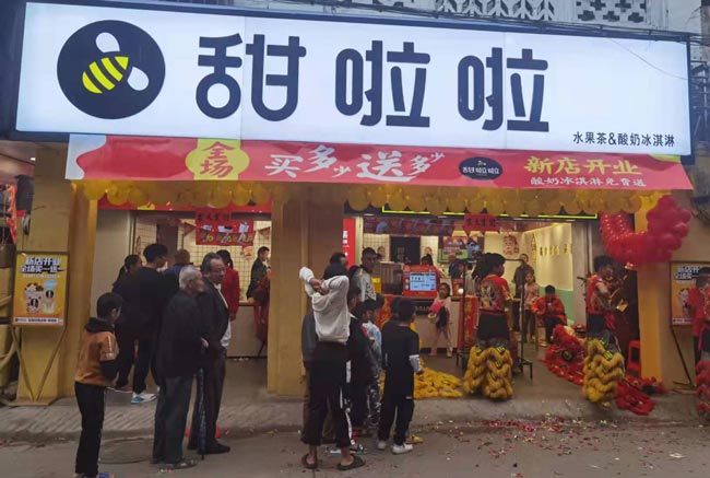 2021年甜啦啦12月份開業信息(117家) 2021年甜啦啦12月份開業信息(117家)