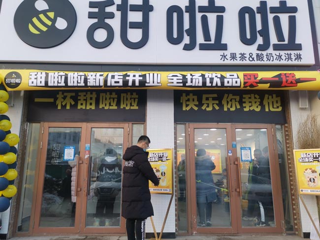 2021年甜啦啦12月份開業信息(117家) 2021年甜啦啦12月份開業信息(117家)