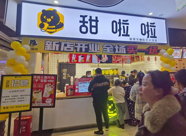 2022年甜啦啦1月份開業信息(86家) 2022年甜啦啦1月份開業信息(86家)